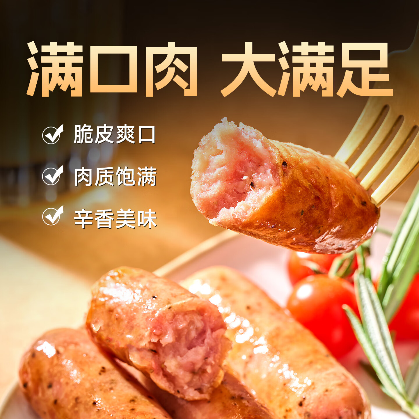 棒味虎黑猪肉爆汁烤肠香肠高肉添加量火腿肉肠空气炸锅烧烤食材儿童早餐 【到手18根】 黑胡椒味1盒+原味2盒