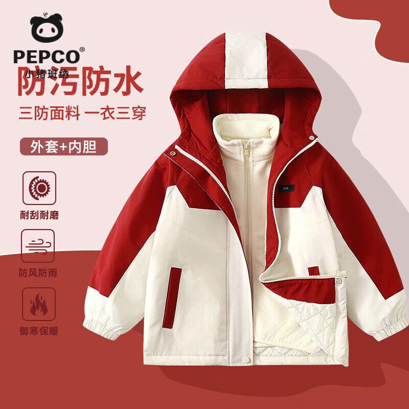 小猪班纳女童冲锋衣儿童三合一可拆卸加绒内胆防风防水女孩四季可穿外套 CTDYJ401红色【防风防水三合一】 130