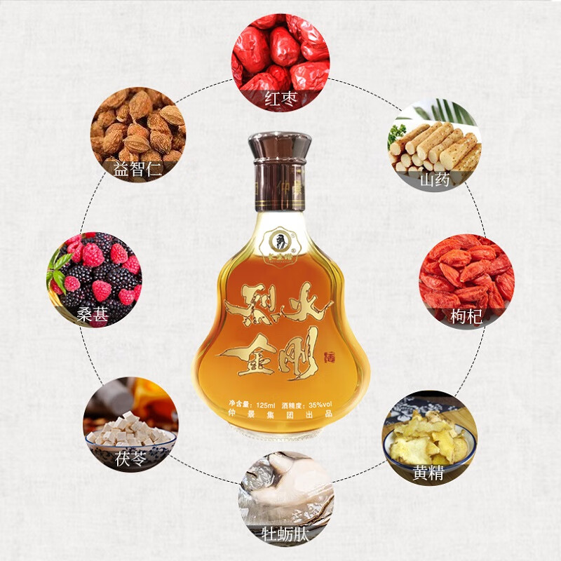 长生谱烈火金刚 仲景集团官方正品 黄精牡蛎肽露酒 养生酒 保健酒 35度 500mL 4瓶