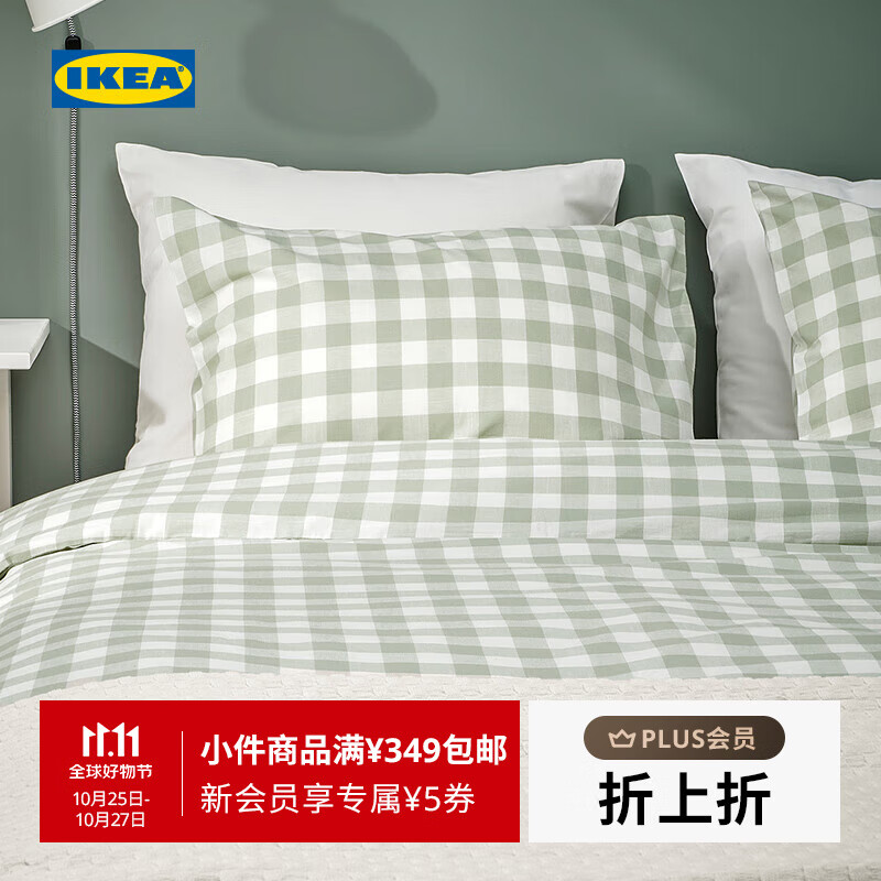 宜家（IKEA）【新品】EKTANDVINGE艾克塔维被套枕套纯棉男女家用卧室 淡灰绿白方格被套和2枕套200X230cm+浅绿床单1.5m床