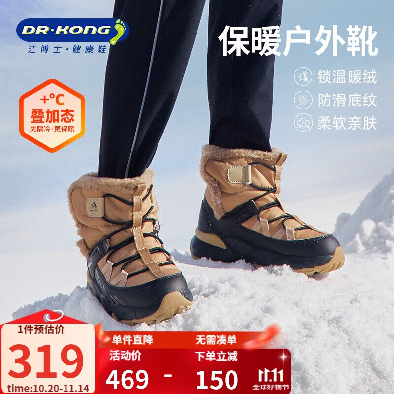 ����ʿ��DR��KONG��ѧ��Ь�˶�Ь������Ůͯ���ޱ�ů��ͯѥ��2B16A4030AM����/��33��