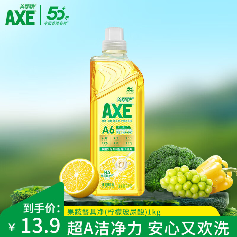 斧头牌（AXE）斧头牌 AXE油柑白茶柠檬玻尿酸护肤洗洁精涤灵厨房果蔬餐具清洗剂 柠檬玻尿酸1kg补