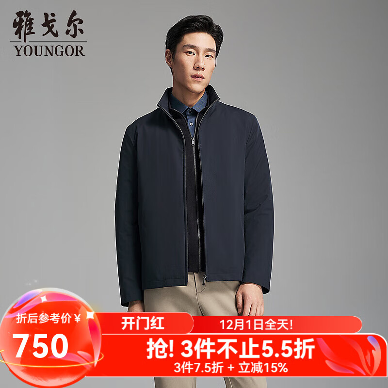 雅戈尔（YOUNGOR）羽绒服男精致立领商务羽绒舒适休闲可脱卸鹅绒内胆两穿2025新品 藏青VSYW419869FLA L 175/96A （推荐130-150斤）