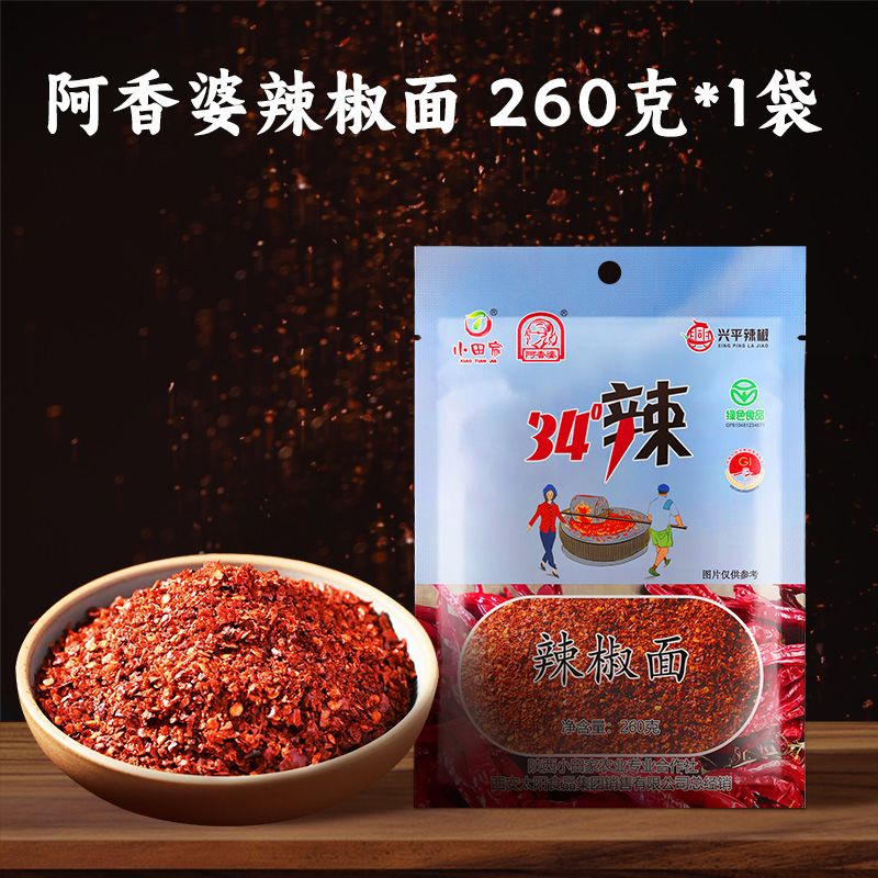 阿香婆陕西特产260g秦椒麻辣辣椒面烤肉烧烤调料辣椒粉撒料微辣 260g*