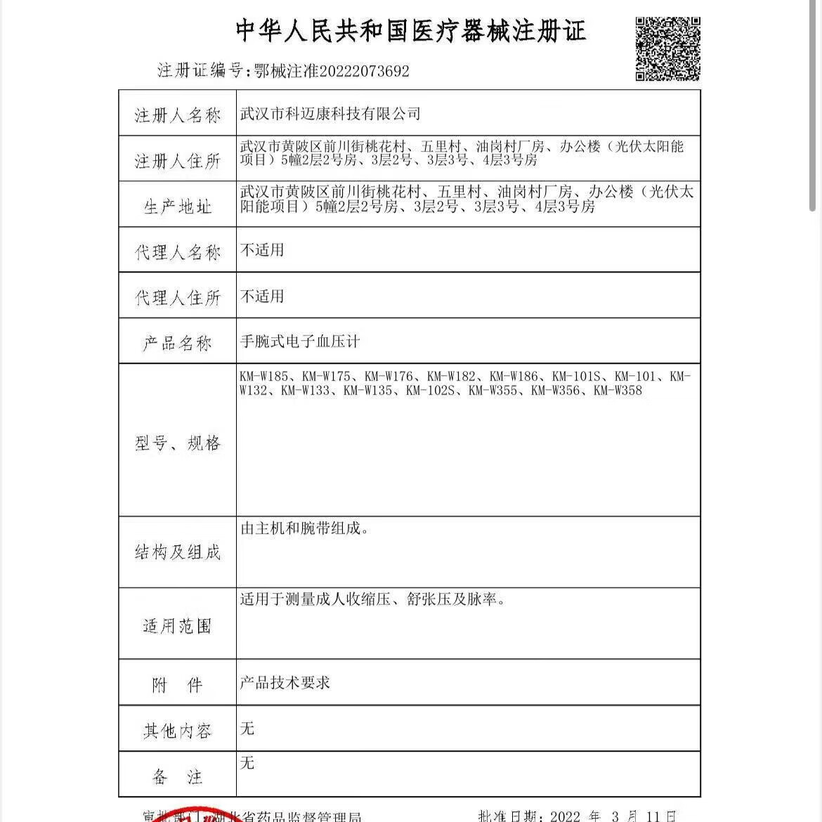 卓辰德国品牌血压仪血压测量仪医用高精准血压计家用血压仪腕式血压计 W356三色背光充电款（好评晒图返现5元） 台