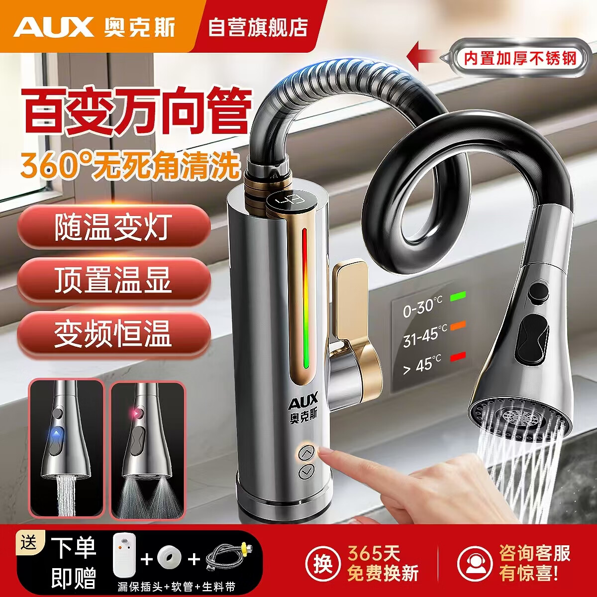 奥克斯电热水龙头即热式变频恒温快速热水龙头加热器冷热两用厨房宝阳台家用热水器