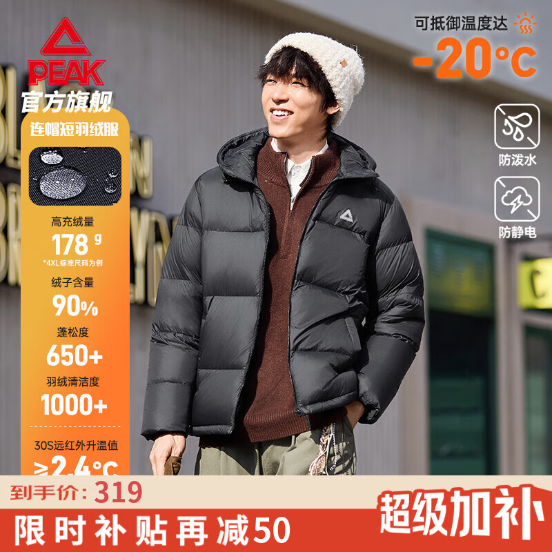 匹克抗静电连帽短款羽绒服秋冬新款男保暖休闲百搭防泼水运动外套女 黑色 XL