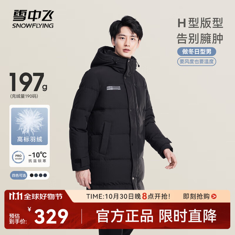 雪中飞秋冬新款时尚休闲舒适廓形男士“H”版型印花立领连帽羽绒服男 黑色|8056 XL 180/100A