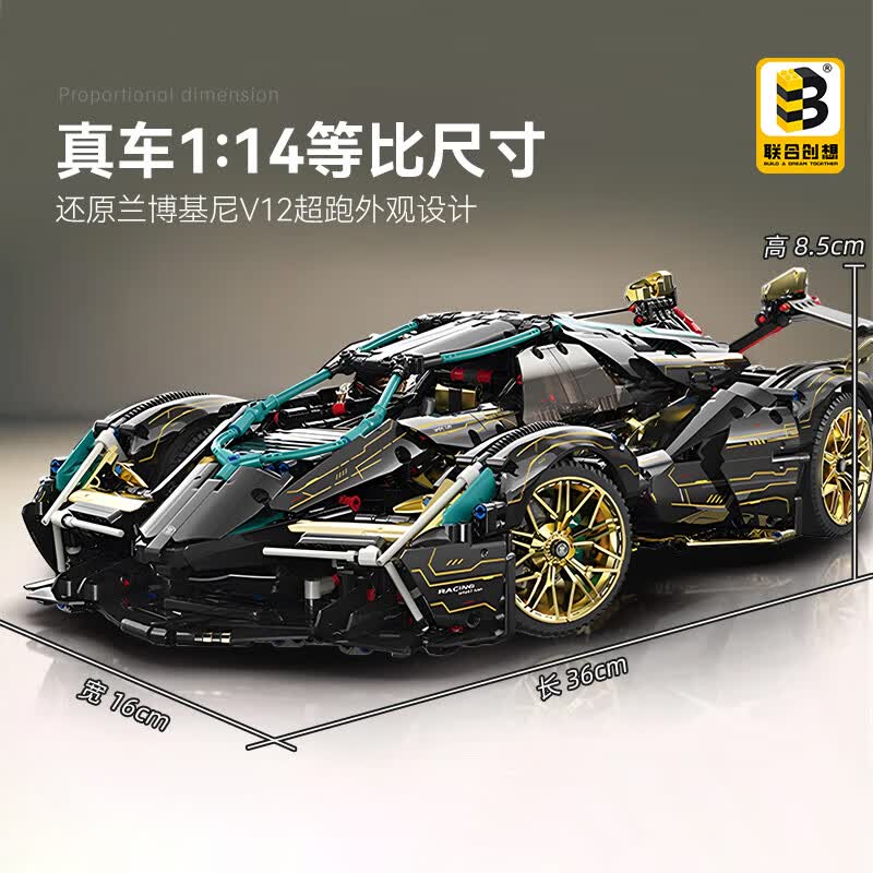 联合创想兼容乐高积木赛车拼装兰博基尼跑车8-12岁玩具男孩生日礼物