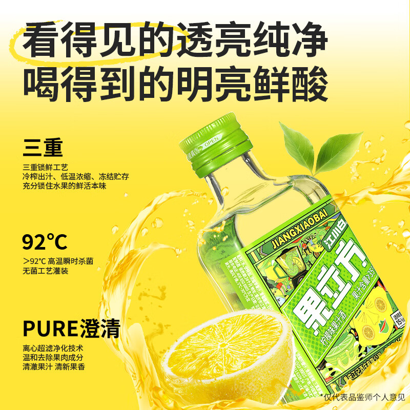 果立方果酒 15度柚子味果汁酒 低度微醺男女士水果酒伴手礼新年节日送礼 柠檬+柚子 168ml*2瓶