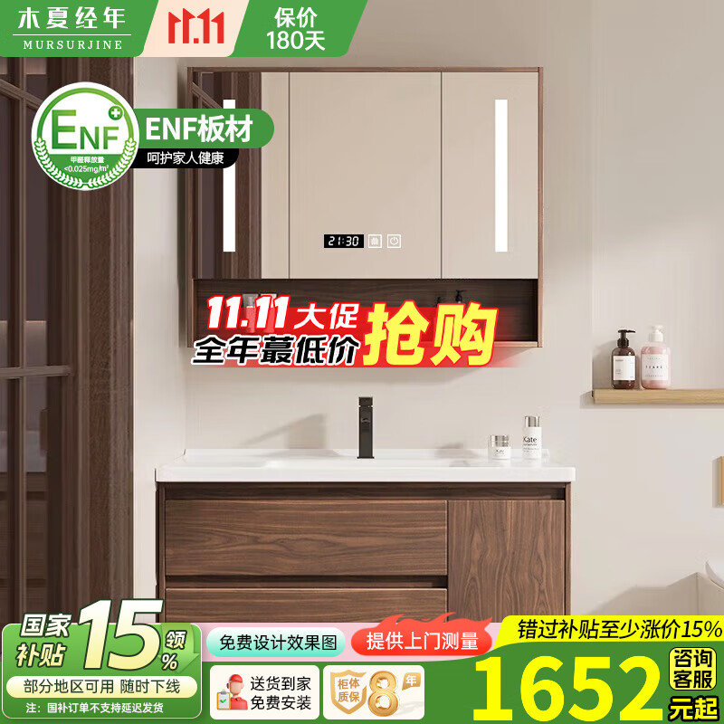 木夏经年新中式浴室柜智能实木卫生间洗漱台洗手脸盆柜组合一体卫浴陶瓷盆 120CM+智能方镜+胡桃木色 120cm