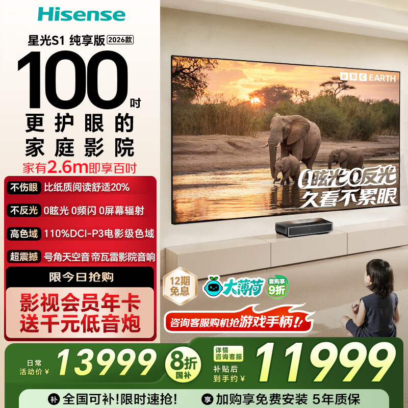 激光电视十大品牌排行榜：这10款超高画质，色彩鲜艳，家庭影院体验升级-图片6