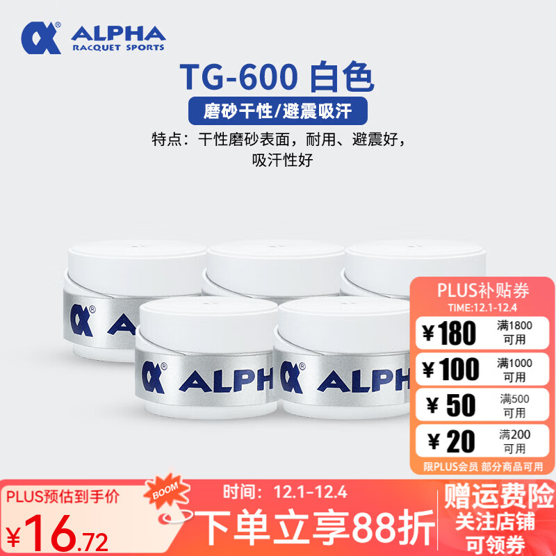 ALPHA������������TG600 350��ë��������ĥɰ�����ֽ�������͵��� TG-600�ף�5��װ�� ����