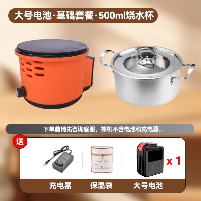 芗途充电电热炉户外电陶炉迷你电磁炉煮茶电陶炉多功能露营野炊便携式 大号电池·基础套餐·1.2L小煮锅