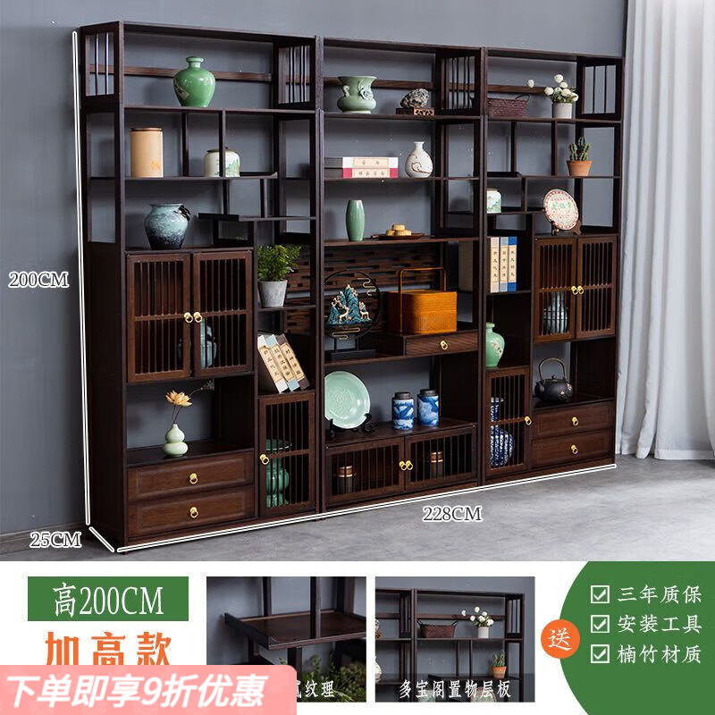 弘星隆博古架新中式实木多宝阁茶柜茶叶架书房博古小摆件置物架客厅书架 【花梨色】加高左中右-3个组合