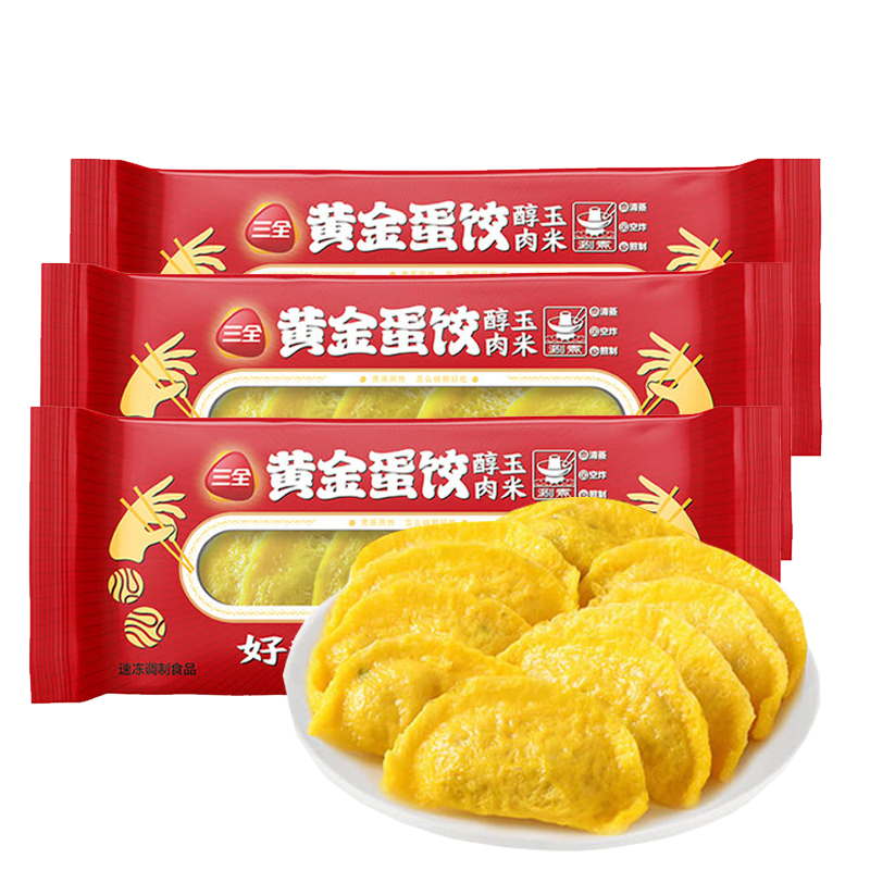 三全火锅关东煮麻辣烫速冻食材 黄金蛋饺（醇肉玉米）150g*3袋