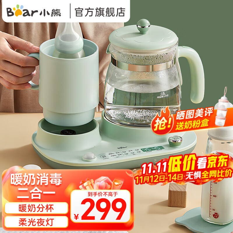 小熊恒温水壶婴儿多功能调奶器1.2L