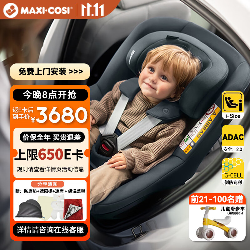 maxicosi迈可适婴幼儿童安全座椅汽车用0-4岁isize ADAC Mica360Pro石墨灰