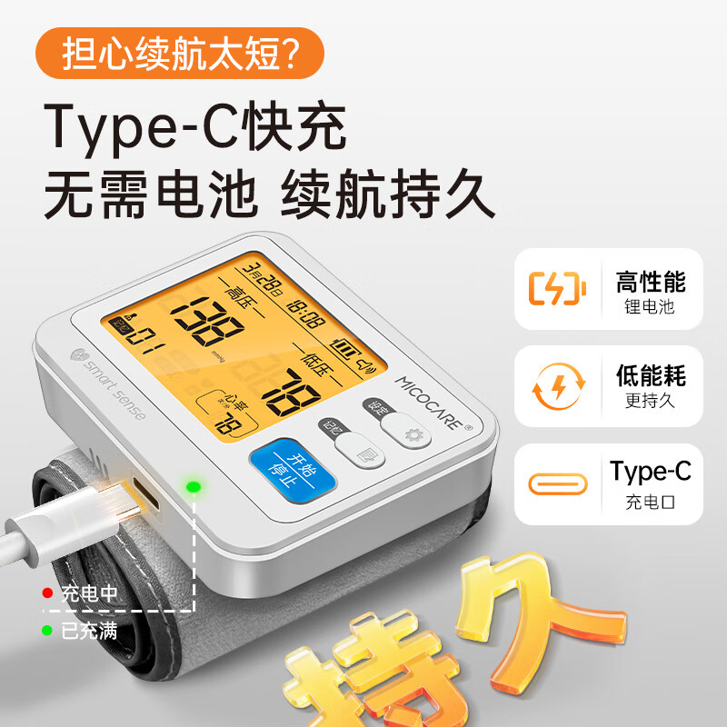 迈克凯尔手腕式电子血压计家用测量仪医用高精准测血压仪器医院专用 【医用级准】高精准芯片+充电语音+360°腕带