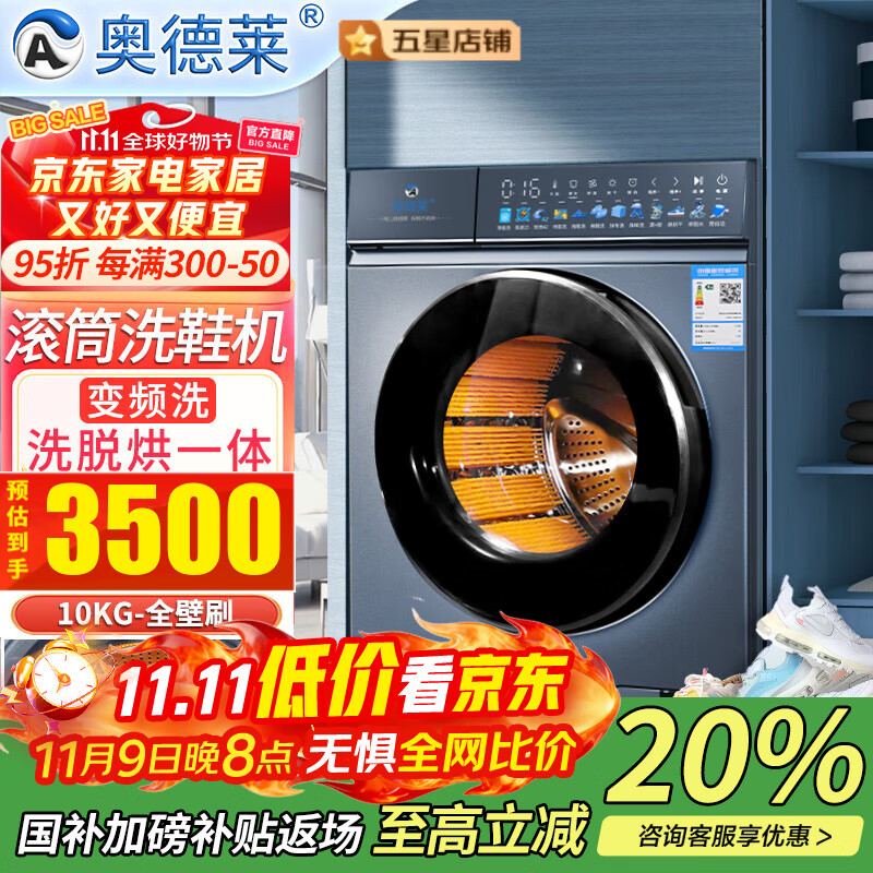 �µ�����AOD��������8�ۡ���ͲϴЬ��ȫ�Զ����ú��ϴ��һ��ˢЬ��ϴЬ������רҵ�Զ�ϴЬ��ϴ��һ�����Ь�� 10KG��Ƶ��Ͳ-ϴ��һ��-���-ȫ��ˢ-�ƽ���