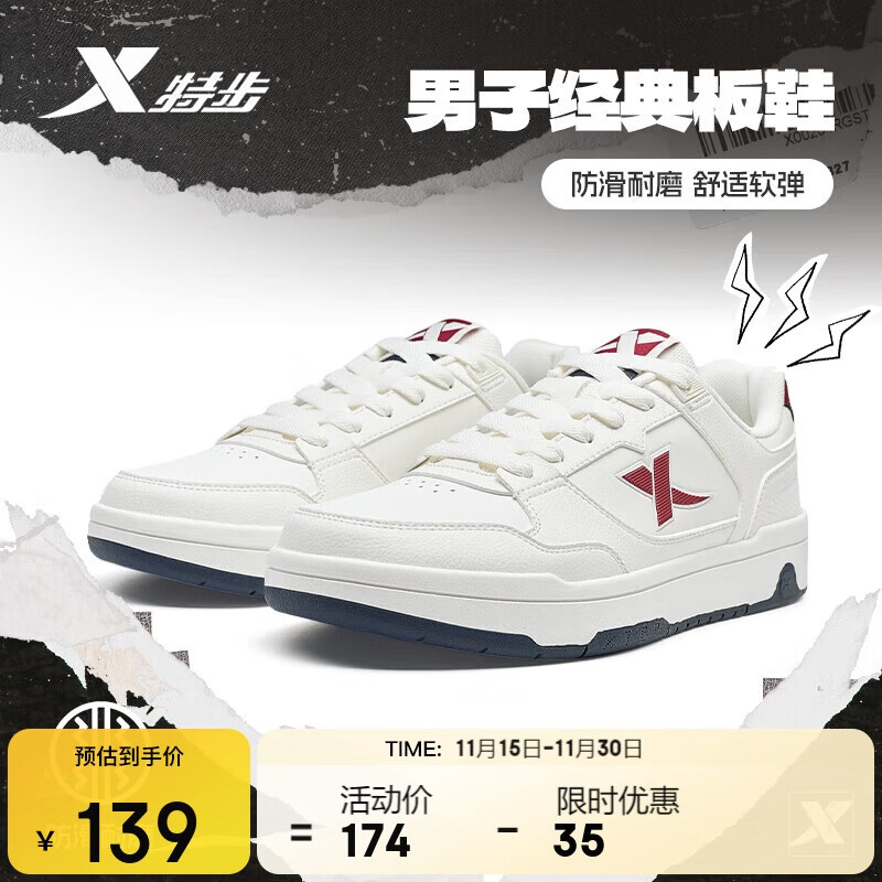 特步男鞋运动鞋板鞋子男冬季保暖防滑耐磨2025新款小白鞋休闲鞋学生