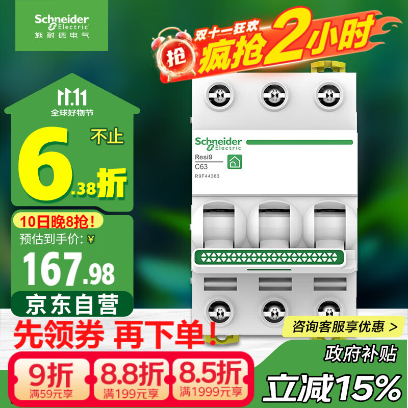 ʩ�͵µ��� �������� ����΢�Ͷ�·�� С����բ��բ�����տ�3P C63A R9ϵ��