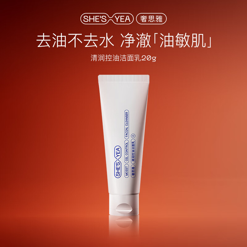 ��˼�ţ�SHESYEA����������ͽ������������º�ϴ���̽�����2.0 ���ͽ�����2.0 ��20g�� 9.9Ԫ