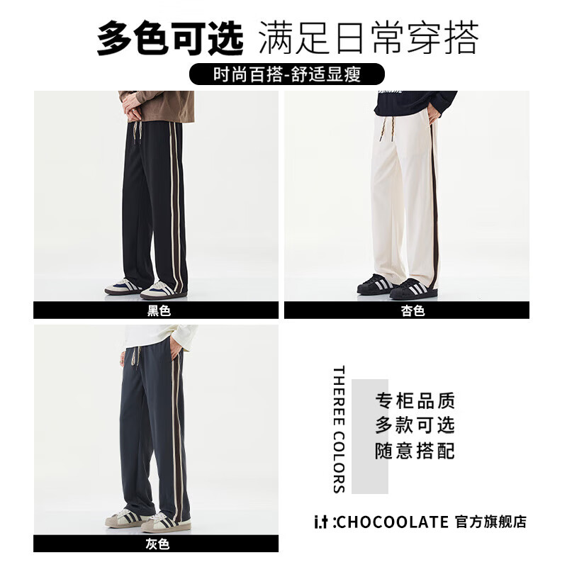 :CHOCOOLATE it男装美式条纹休闲裤男2026春秋季新款宽松直筒运动卫裤男 黑色 M 【建议90-110斤】