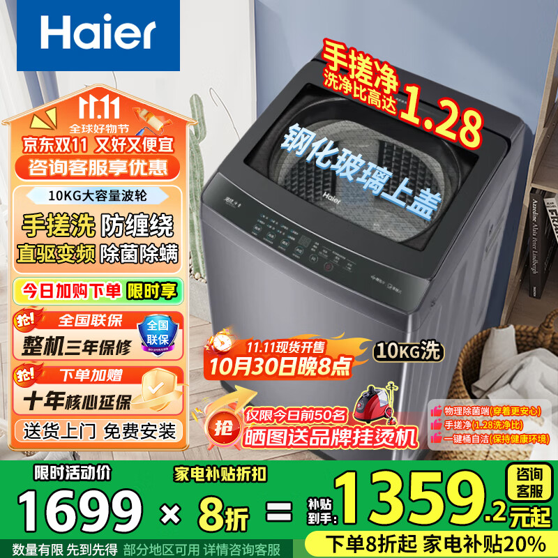 Haier25Ʒϴ»ֱ ȫԶƴ ͯһЧ Ҳ20% 10ֱִϴ+BS50E