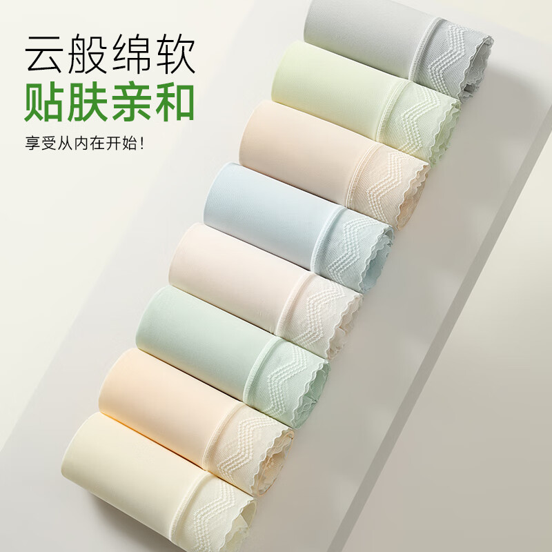 都市丽人女士内裤女7A抑菌底档亲肤舒适裸感无痕轻薄透气中腰甜美少女短裤 肤色+灰色+绿色+浅粉 M 建议【80-115斤】