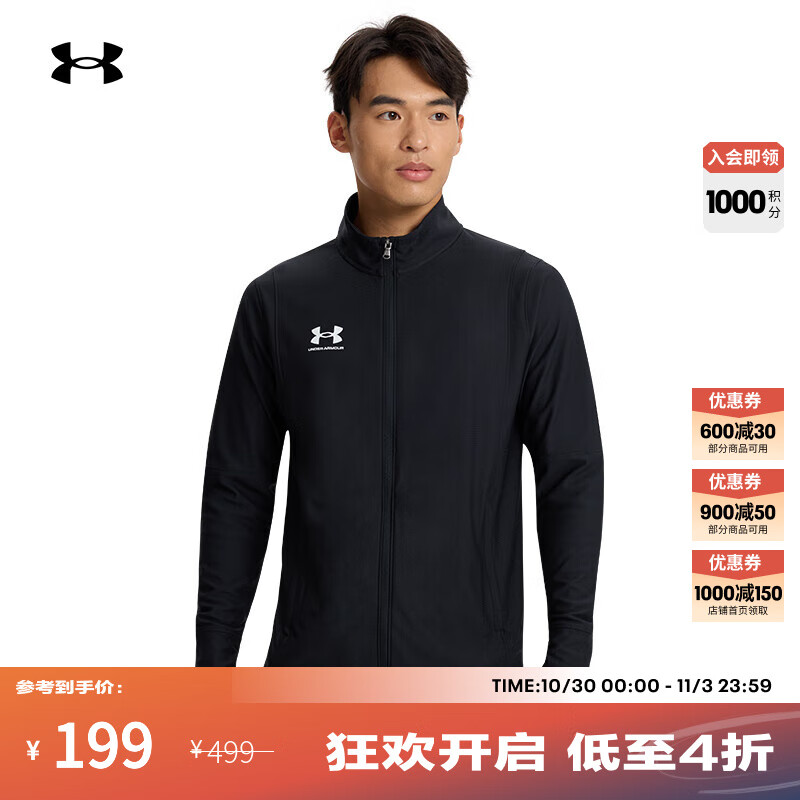 安德玛（UNDERARMOUR） Challenger Track男子足球运针织动外套1379494 黑色001 L