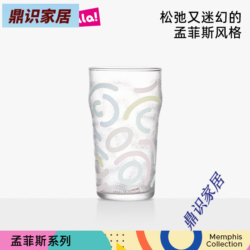 MU16孟菲斯系列啤酒杯遇冷变色酒杯ins果汁杯冷饮杯水杯 米兰1支装（遇冷变色）