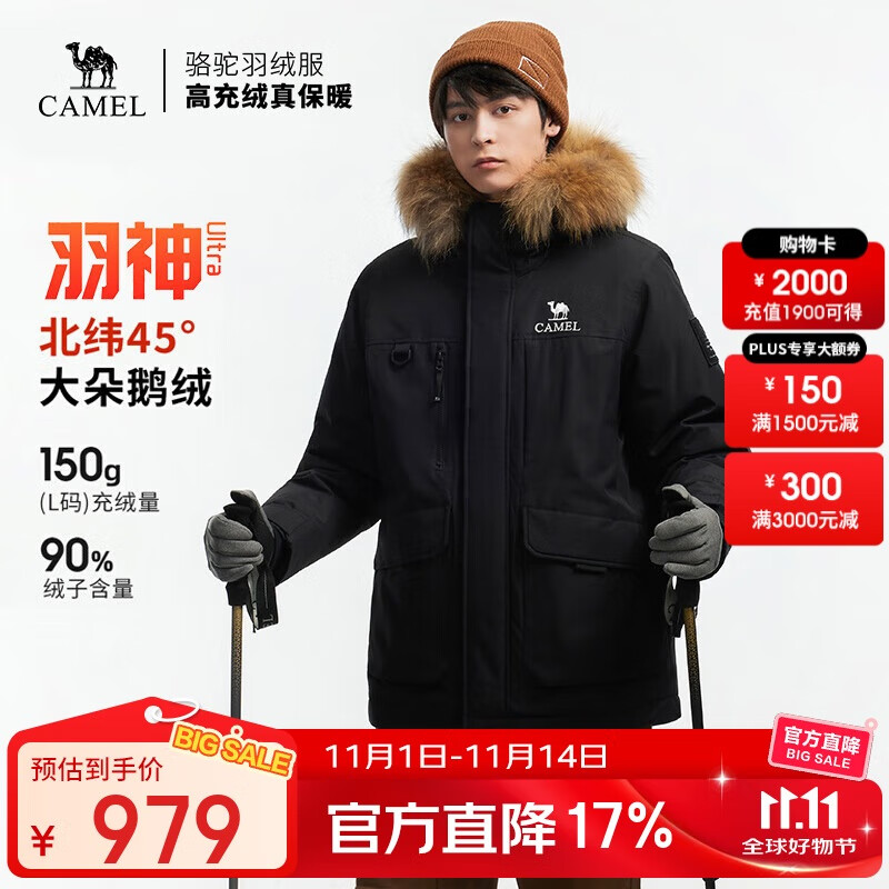 骆驼羽神Ultra户外羽绒服冬季新款男女款专业三防外套派克鹅绒服