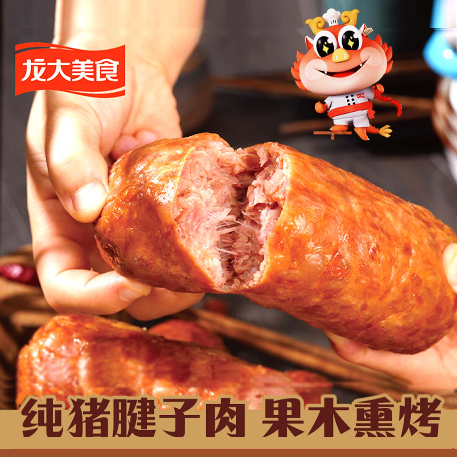 龙大美食青岛老式火腿220g 传统风味猪肉火腿肠 休闲零食早晨烧烤食材