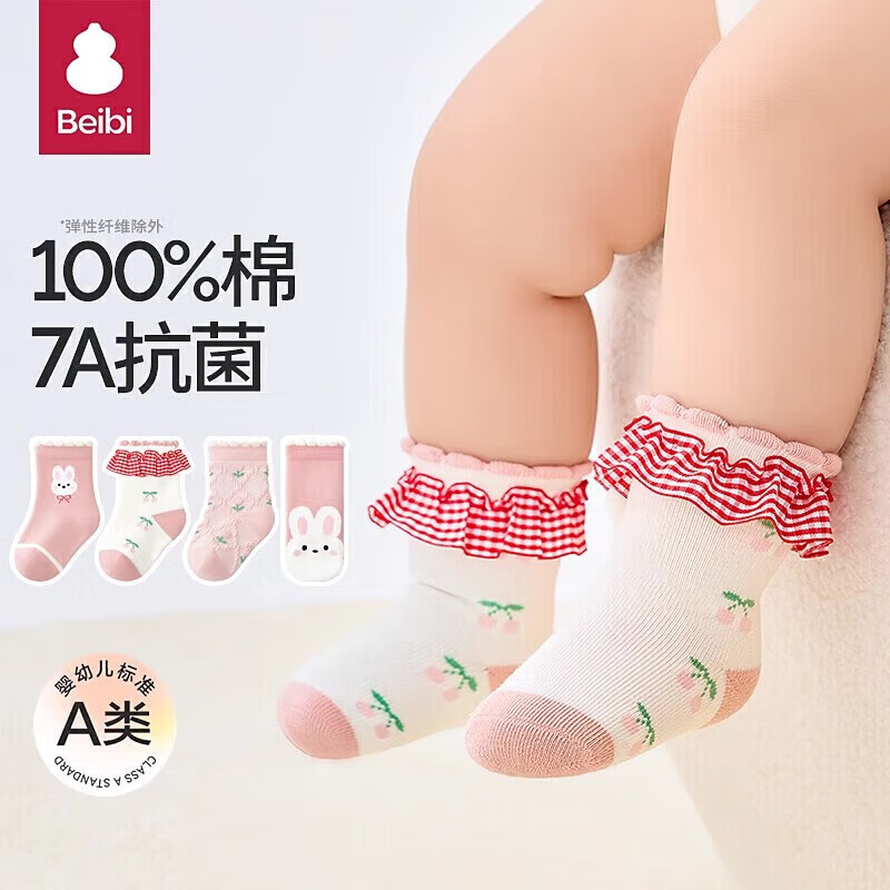 ���ȱ�������100%���޴����ɰ�Ůͯ���������ļ�Ӥ����Ͳ��2-3�� 13.3Ԫ