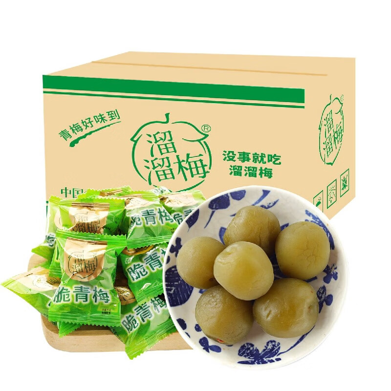 溜溜梅脆青梅468g整箱酸甜脆梅子蜜饯孕妇办公室网红休 脆青梅468g整箱