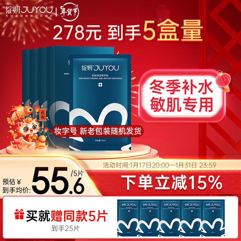 绽妍面膜补水保湿修护面膜4盒共20片b5敏感肌玻尿酸舒缓妆字号面膜