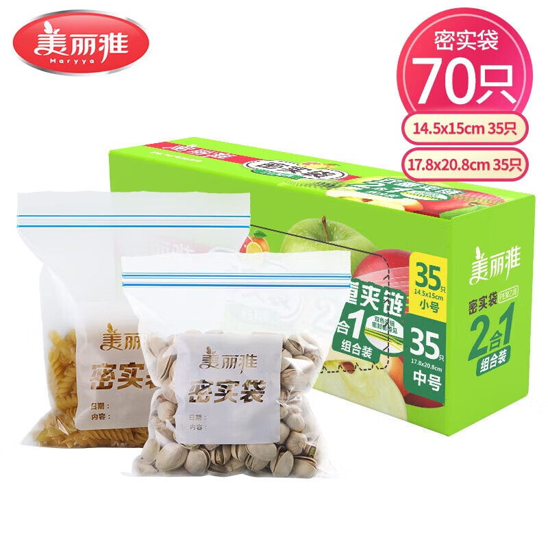 美丽雅（MARYYA）食品保鲜袋密封袋拉链式透明自封袋收纳袋防水防潮袋冰箱保鲜 【中号+小号】共70只