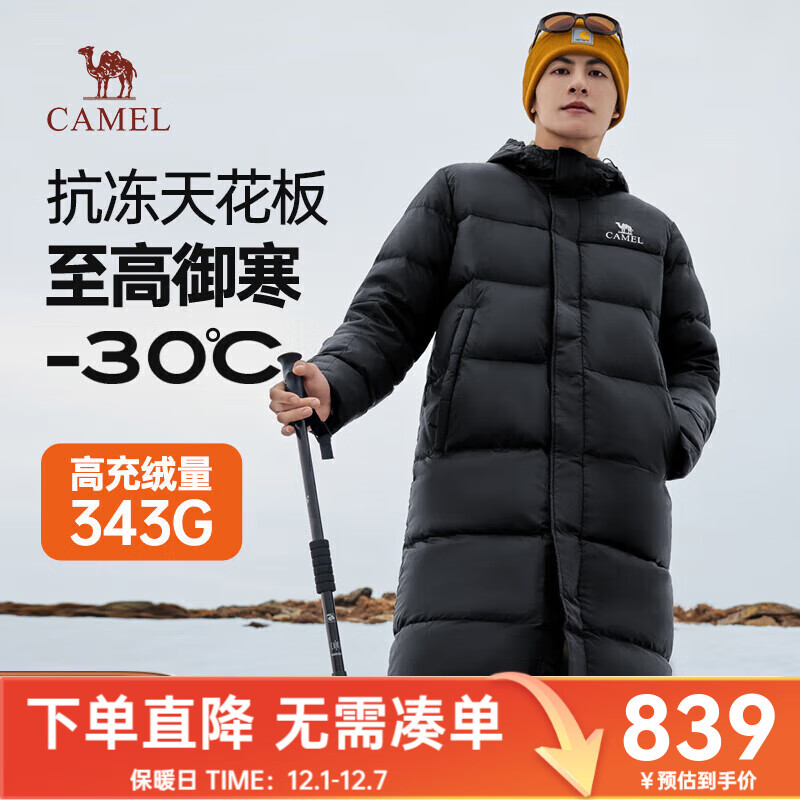 骆驼羽绒服男长款极寒防泼水加厚保暖情侣户外冬季面包外套女 幻影黑 男女同款114A XL