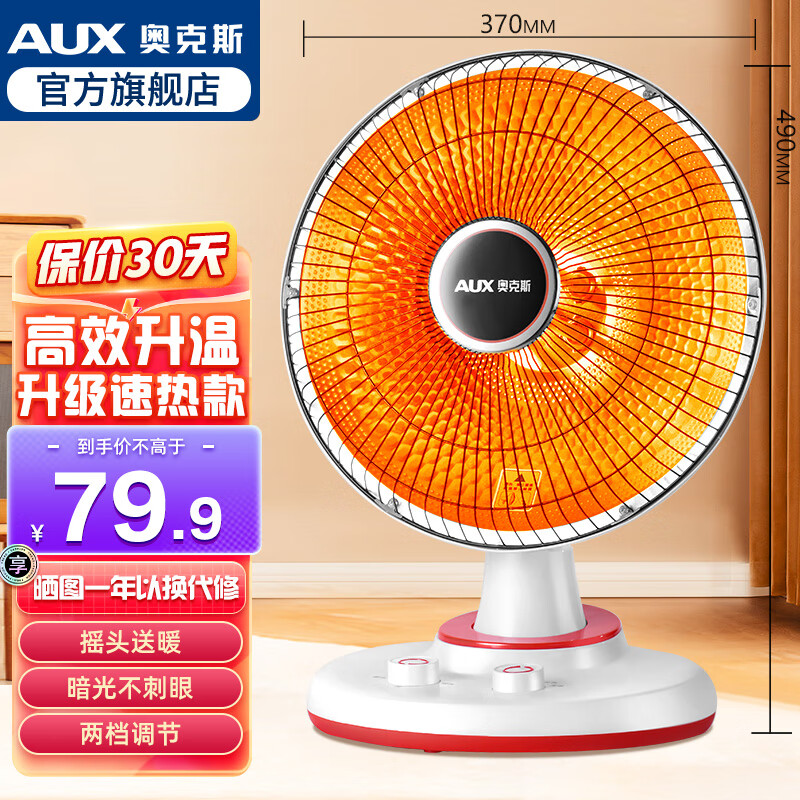 ¿˹ С̫ȡůůõů濾¯ȡůůȡů¯̿άܷ ǿȿ800W+2+ֱ370MM 69.9Ԫ