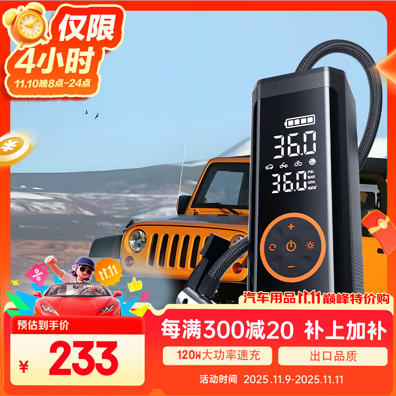 TOWERTOP车载充气泵汽车轮胎电动打气泵自行车电动车补气筒家用智能测胎压