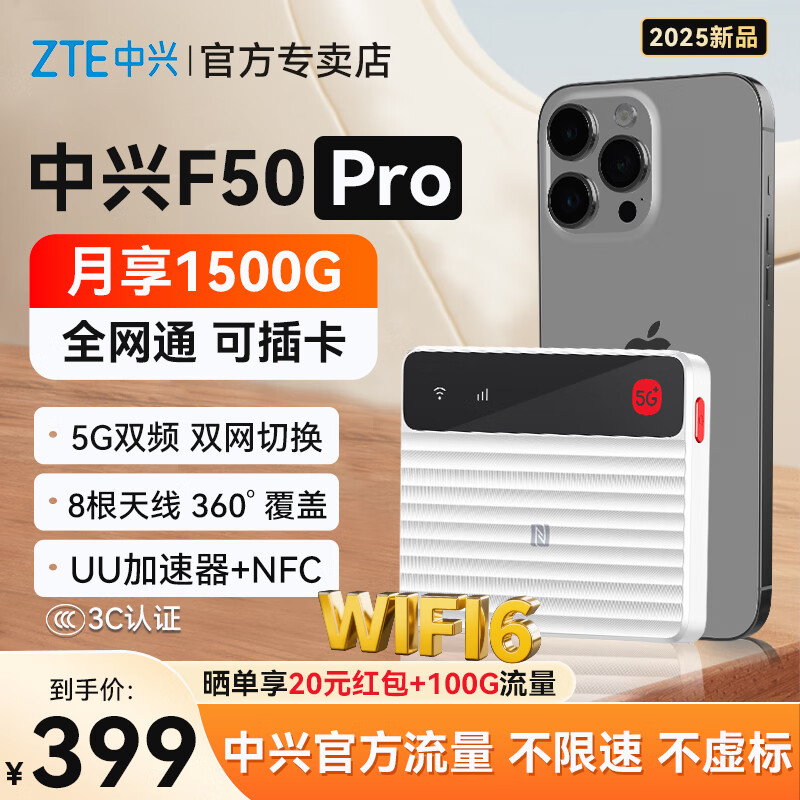 F50 Pro 5Gɲ忨ƶwifi6Яʽȵ·ޱʼǱͨؿ2025 F50 Pro 5Gȫͨÿ+˫۲忨 ȫ5G٣˹ٷ ٸߴ500M