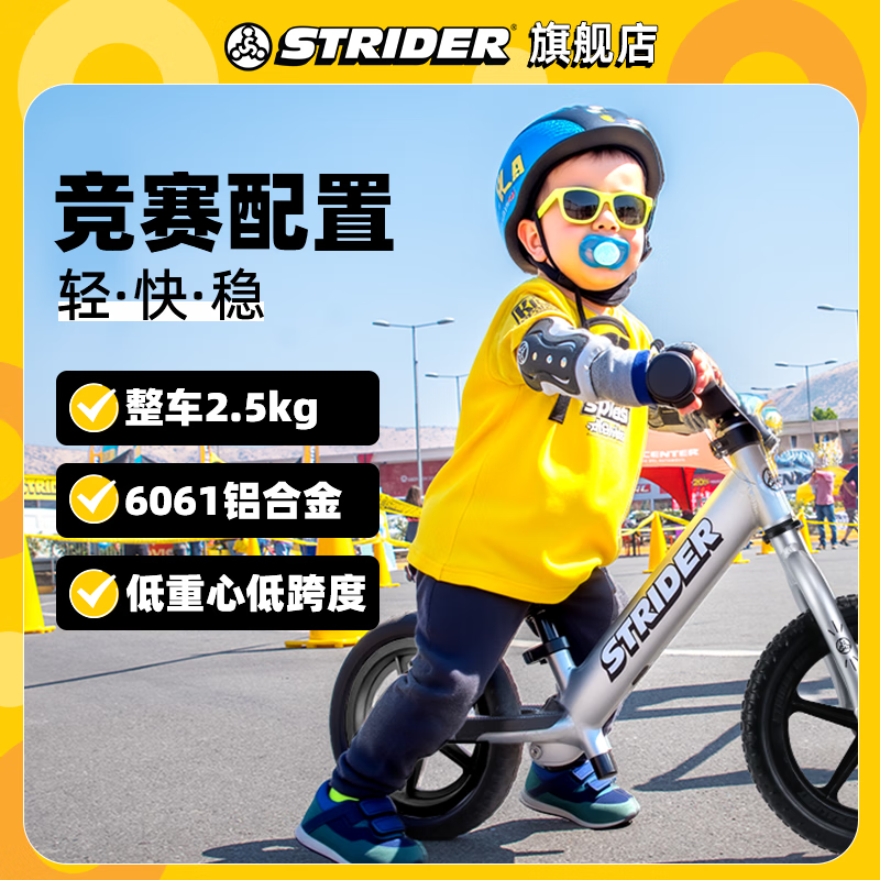 STRIDER平衡车Pro儿童滑步车少儿单车1-3/4岁宝宝竞速比赛滑行小孩自行车 金属紫