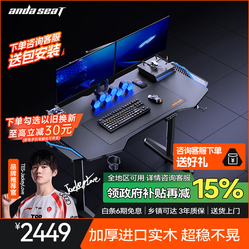 andaseaT安德斯特实木电竞桌电脑桌电动升降实木桌办公桌 巡航pro 1.4米