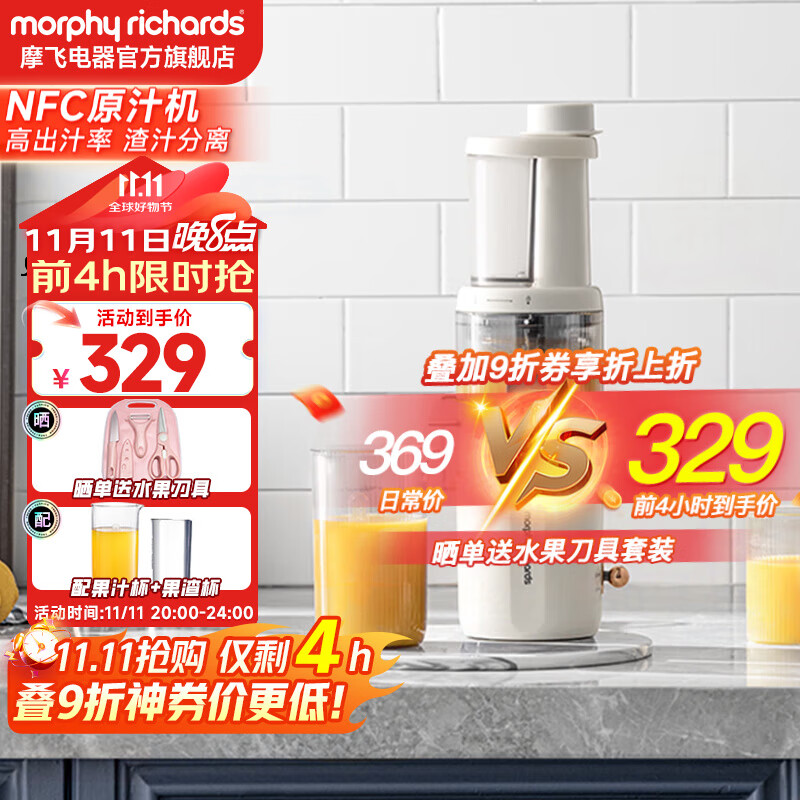 摩飞电器（Morphyrichards）榨汁机家用渣汁分离原汁机便携式炸果汁机迷你小型压榨水果蔬菜全自动榨汁杯 MR99