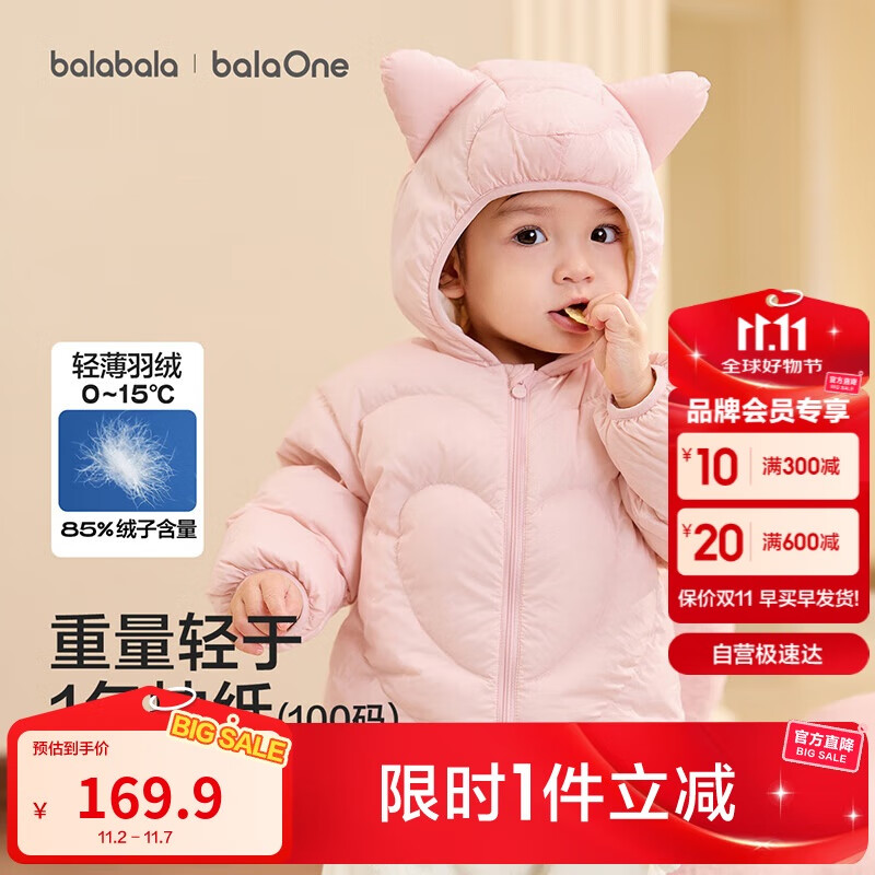 巴拉巴拉童装儿童羽绒服男童女童连帽外套2025秋冬装宝宝可爱209425107215