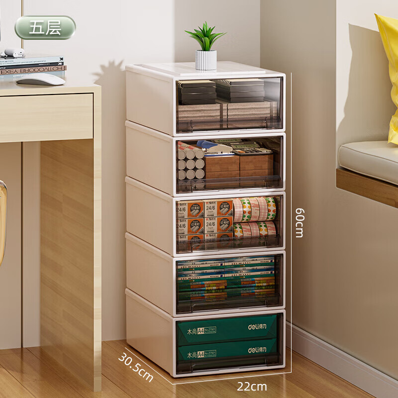 稻草熊（DOCOXO）桌面收纳盒大号抽屉盒家用衣服整理盒 奶油白框5层【22*30.5*60】 茶透内抽
