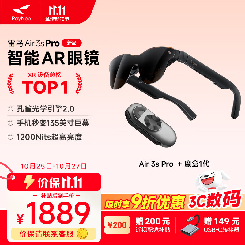 雷鸟【雷鸟超级新品】RayNeo Air 3s Pro智能AR眼镜 智能眼镜 高清巨幕观影眼镜 魔盒套装