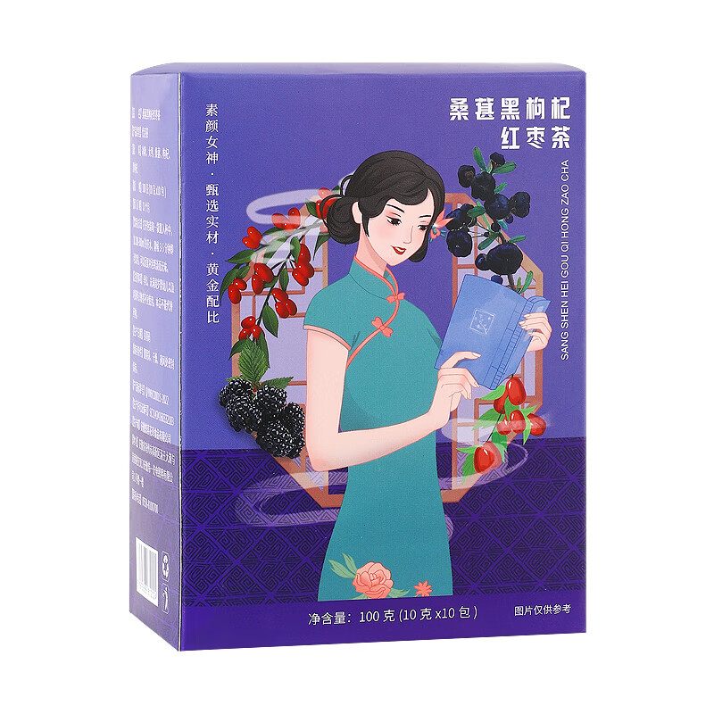 悠茗庭草黑枸杞桑葚红枣茶熬夜四宝茶桑葚黑枸杞组合花茶盒装100g 桑葚枸杞红枣茶盒装 100g*3盒