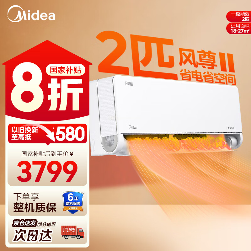 ģMideaٷƷ2ƥ  һЧ Ƶů ڹʽһ ʪ 2024ҵ20% 2ƥ һЧ